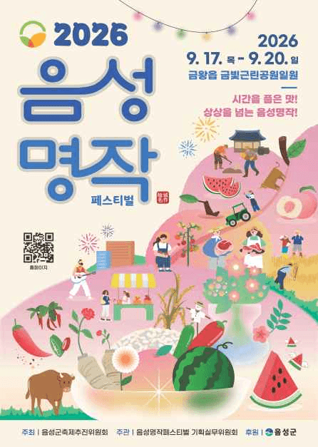 음성명작페스티벌 공식 포스터